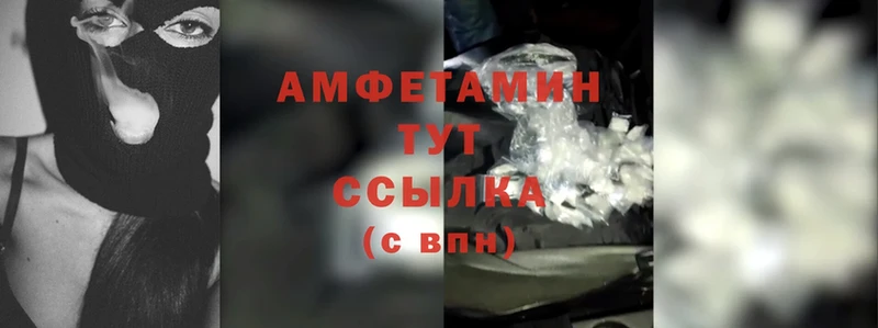 Amphetamine Розовый  Кашира 