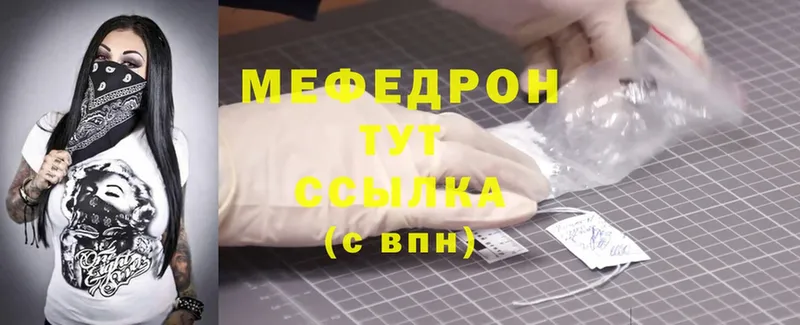 MEGA как войти  Кашира  МЕФ mephedrone 